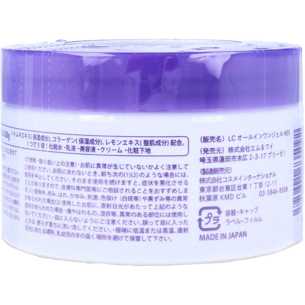 檸檬のCずく ハトムギオールインワンゲル 280g 3個セット まとめ売り