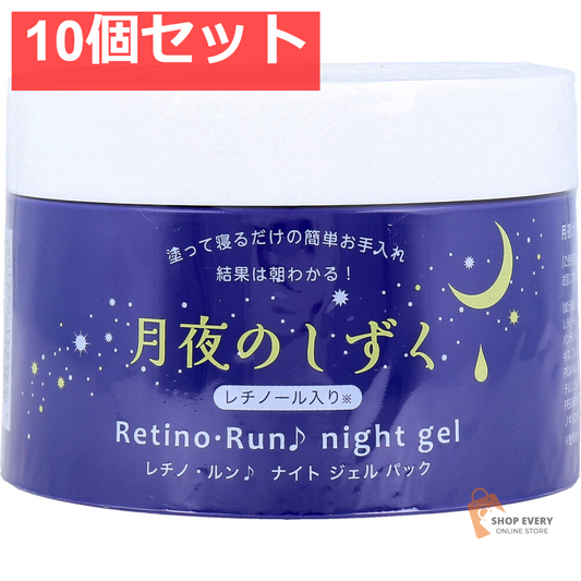 月夜のしずく レチノ・ルン♪ ナイトジェルパック 180g 10個セット まとめ売り