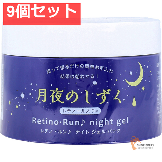 月夜のしずく レチノ・ルン♪ ナイトジェルパック 180g 9個セット まとめ売り