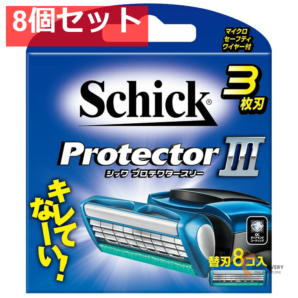 シック プロテクタースリー 替刃 8個入 8個セット まとめ売り