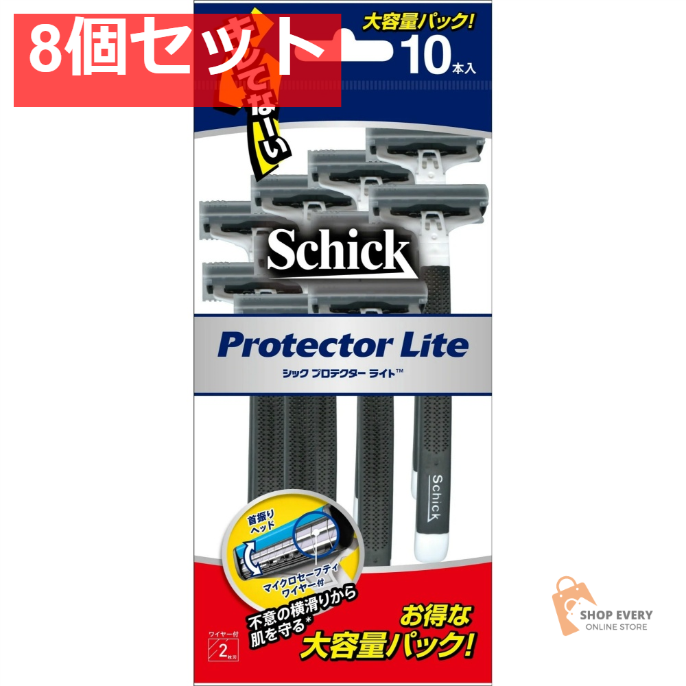プロテクターライト10本入 8個セット まとめ売り