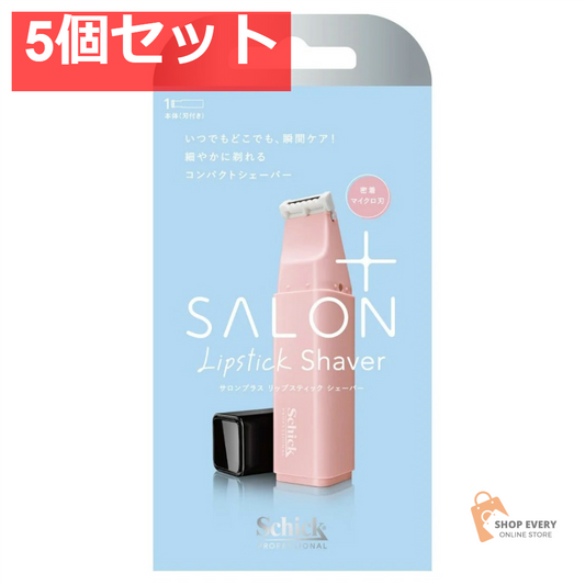 シック サロンプラス リップスティック シェーバー ホルダー（刃付き） 5個セット まとめ売り
