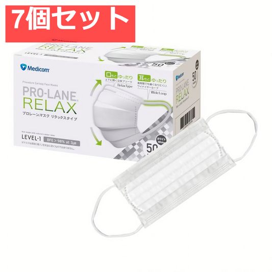 プロレーンマスク リラックスタイプ ホワイト 50枚入 7個セット まとめ売り