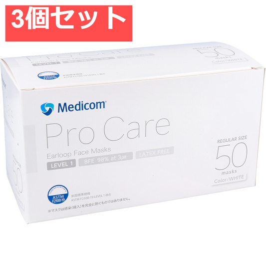 プロケア イヤーループマスク レギュラーサイズ ホワイト 50枚入 3個セット まとめ売り
