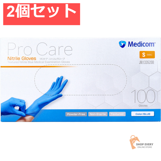 【業務用】プロケア ニトリルグローブ ブルー Sサイズ  100枚入 2個セット まとめ売り