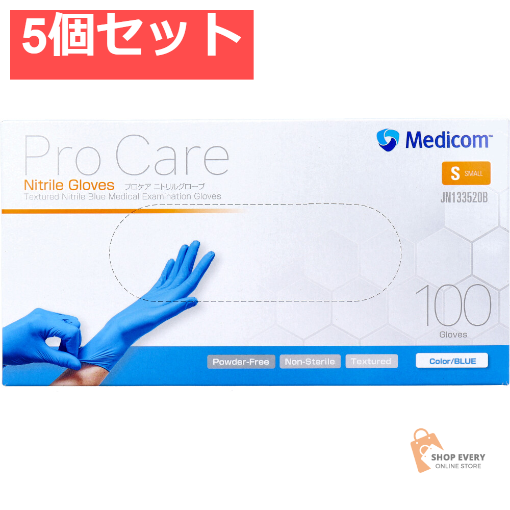 【業務用】プロケア ニトリルグローブ ブルー Sサイズ  100枚入 5個セット まとめ売り