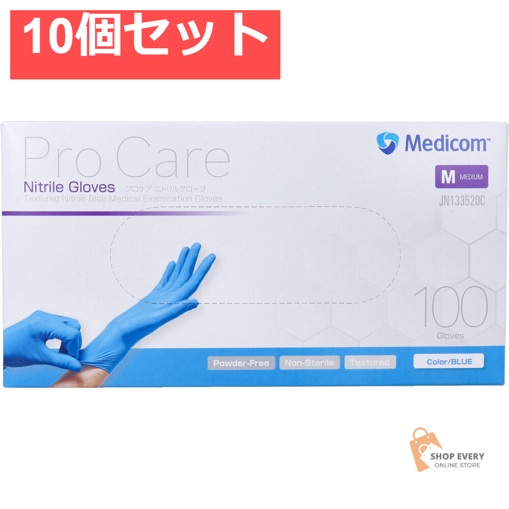 【業務用】プロケア ニトリルグローブ ブルー Mサイズ  100枚入 10個セット まとめ売り