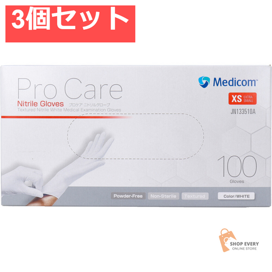 【業務用】プロケア ニトリルグローブ ホワイト XSサイズ 100枚入 3個セット まとめ売り