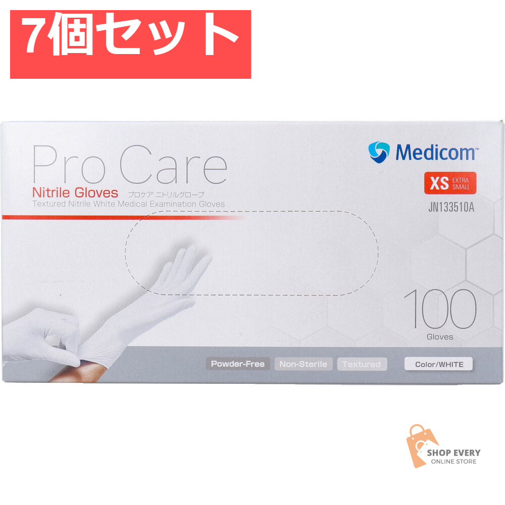 【業務用】プロケア ニトリルグローブ ホワイト XSサイズ 100枚入 7個セット まとめ売り