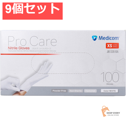 【業務用】プロケア ニトリルグローブ ホワイト XSサイズ 100枚入 9個セット まとめ売り