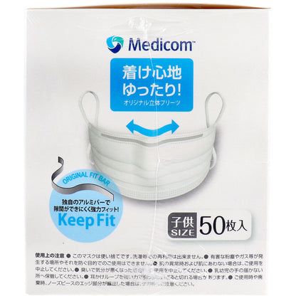 クラスメディカル マスク リラックス キッズサイズ 50枚入 3個セット まとめ売り