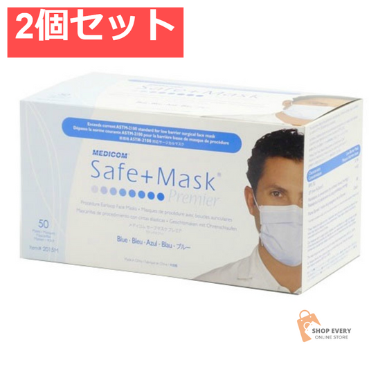 セーフマスクプレミアブルー50枚 2個セット まとめ売り