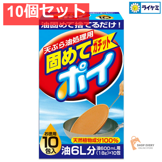 固めてガッチトポイ 10包入り 10個セット まとめ売り