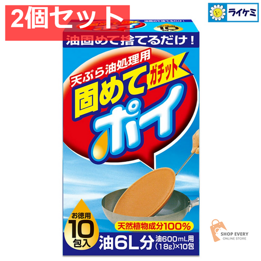 固めてガッチトポイ 10包入り 2個セット まとめ売り