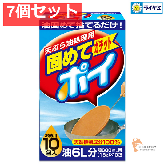 固めてガッチトポイ 10包入り 7個セット まとめ売り