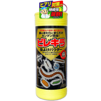 ピレキラ 虫よけパウダー 550g 5個セット まとめ売り