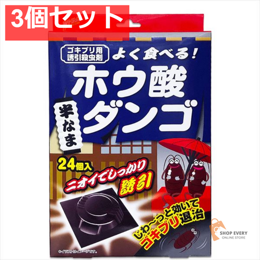 Wトラップゴキブリ用ホウ酸ダンゴ24個 3個セット まとめ売り