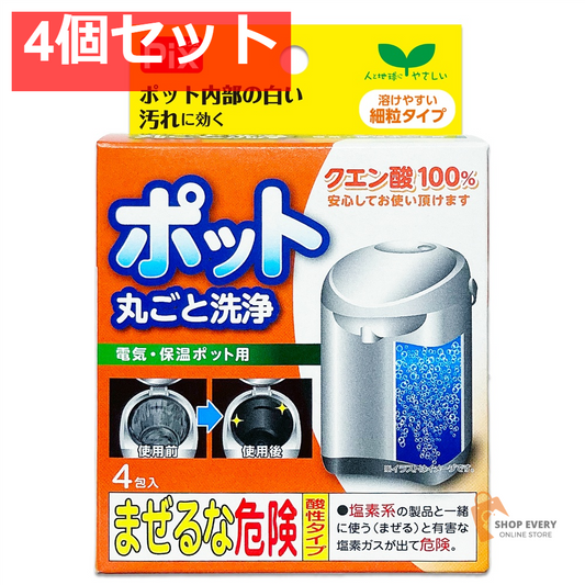 ピクスクエン酸ポット洗浄剤 4包 4個セット まとめ売り