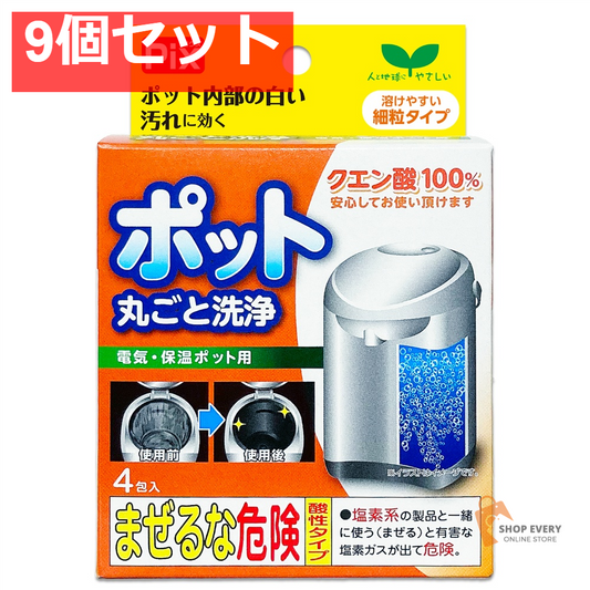 ピクスクエン酸ポット洗浄剤 4包 9個セット まとめ売り