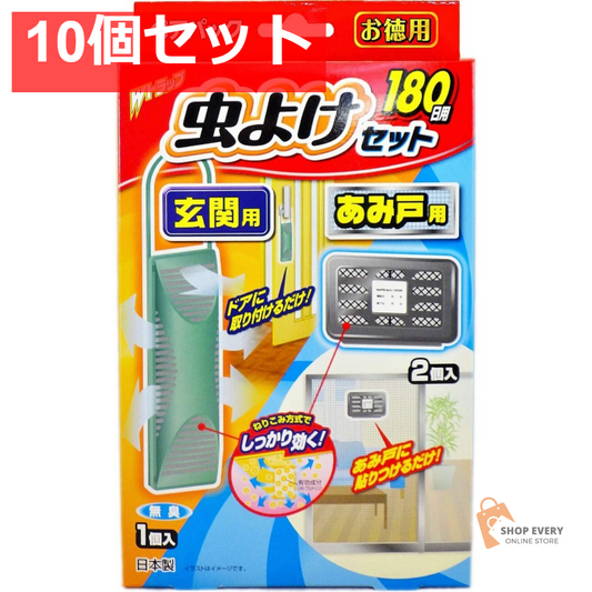 Wトラップ 虫よけセット 玄関用＆あみ戸用 10個セット まとめ売り