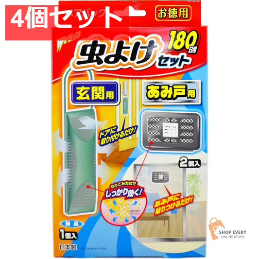 Wトラップ 虫よけセット 玄関用＆あみ戸用 4個セット まとめ売り