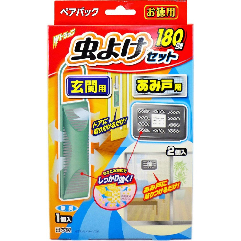 Wトラップ 虫よけセット 玄関用＆あみ戸用 10個セット まとめ売り