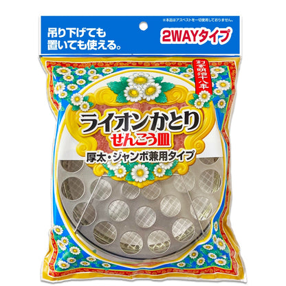 線香皿 吊り下げ式 太巻き・ジャンボ兼用 5個セット まとめ売り