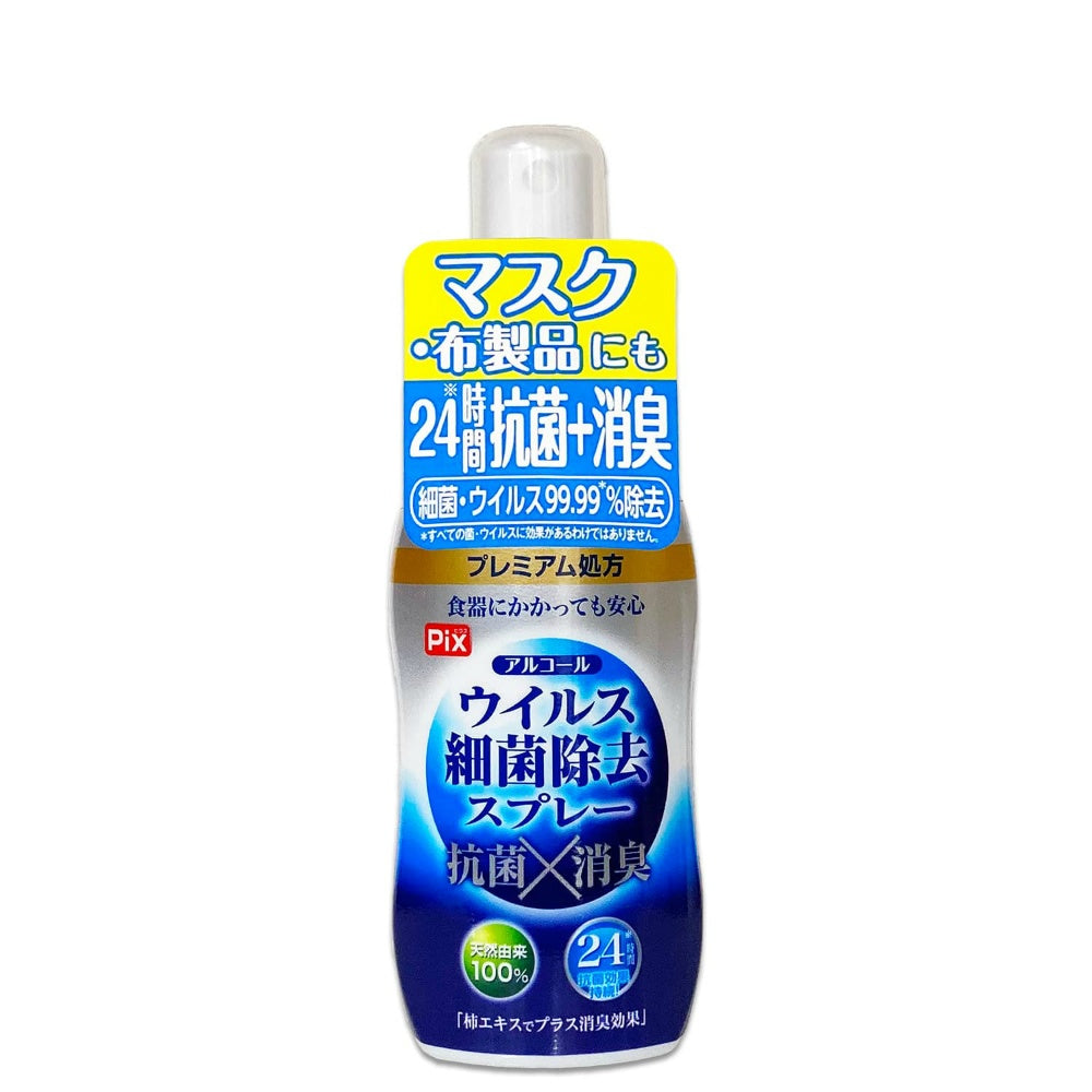 ピクスアルコールウィルス除去スプレー携帯用60ML 8個セット まとめ売り