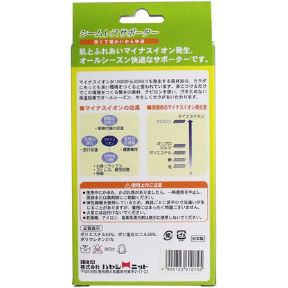 シームレスサポーター ひじ用 Lサイズ 1枚入 2個セット まとめ売り
