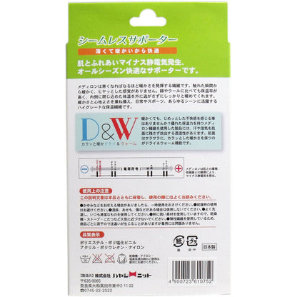 シームレスサポーター ひざ用 Mサイズ 1枚入 6個セット まとめ売り