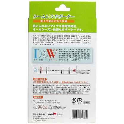 シームレスサポーター ひざ用 Lサイズ 1枚入 7個セット まとめ売り