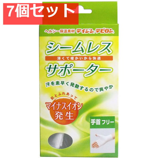シームレスサポーター 手首用 フリーサイズ 1枚入 7個セット まとめ売り