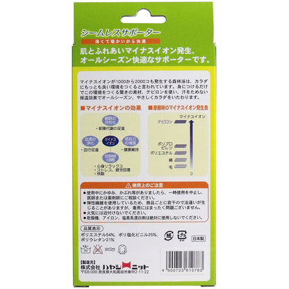 シームレスサポーター 手首用 フリーサイズ 1枚入 10個セット まとめ売り