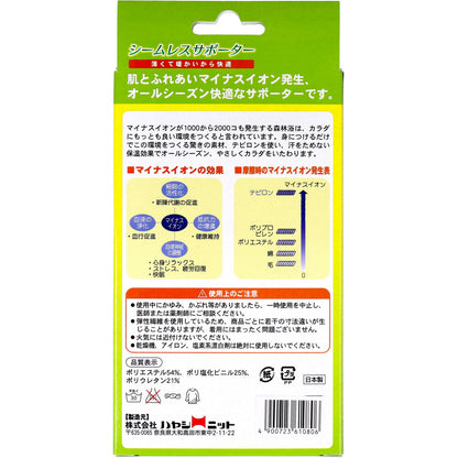 シームレスサポーター 足首用 フリーサイズ 1枚入 10個セット まとめ売り