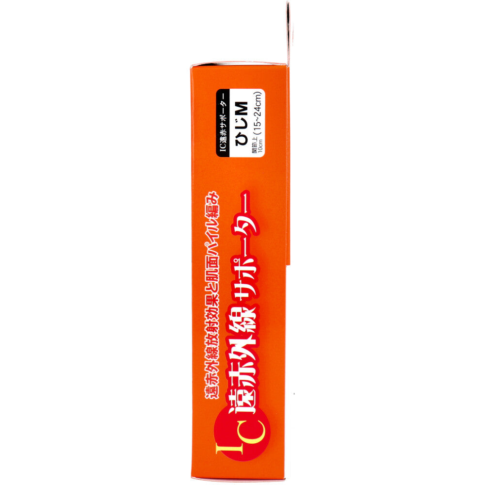 IC遠赤外線サポーター ひじ用 Mサイズ 1枚入 2個セット まとめ売り
