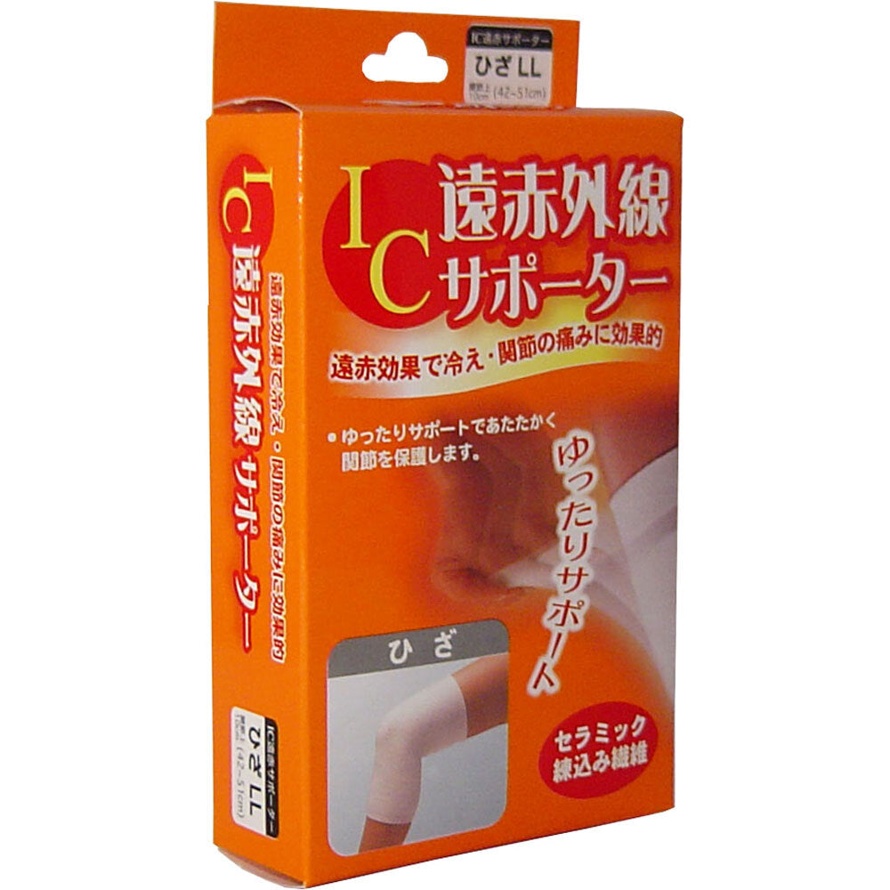 IC遠赤外線サポーター ひざ用 LLサイズ 1枚入 9個セット まとめ売り