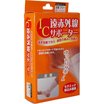 IC遠赤外線サポーター 足首用 フリーサイズ 1枚入 4個セット まとめ売り