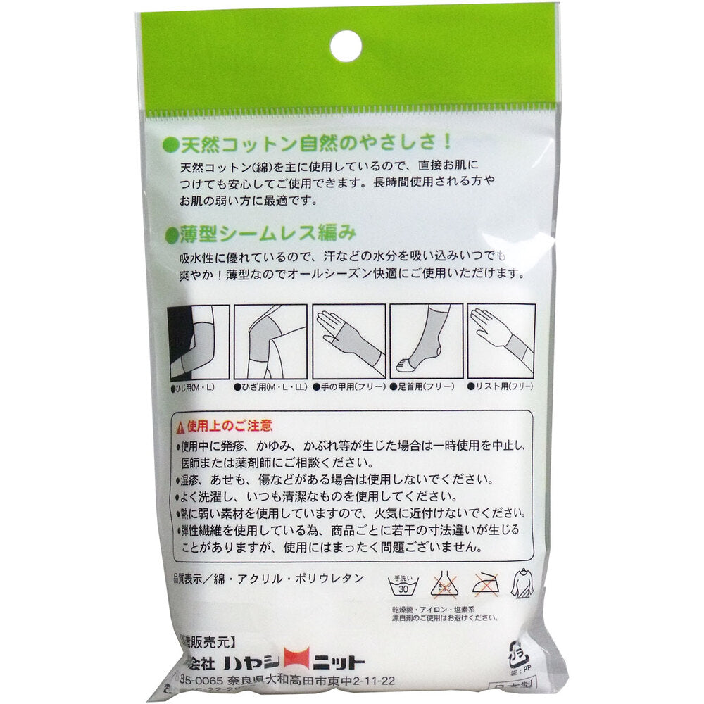 コットンサポーター リストフリー (2枚入) 4個セット まとめ売り