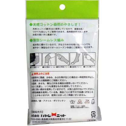 コットンサポーター 足首フリー (1枚入) 2個セット まとめ売り