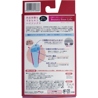 5個セット 外反対策もできちゃうハイソックス ブラック Mサイズ(22-23cm)