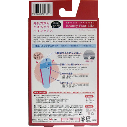 4個セット 外反対策もできちゃうハイソックス ブラック Lサイズ(23-24cm)