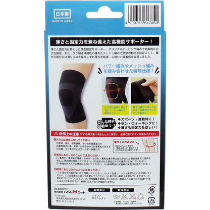 9個セット 超薄型固定サポーター ひざ用(左右兼用) Mサイズ 1枚入