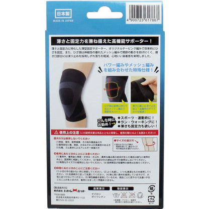 6個セット 超薄型固定サポーター ひざ用(左右兼用) Lサイズ 1枚入