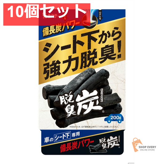 クルマの脱臭炭 シート下専用 200G 10個セット まとめ売り