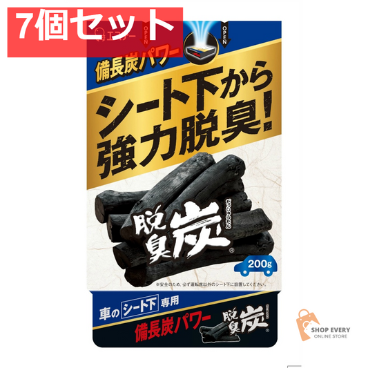 クルマの脱臭炭 シート下専用 200G 7個セット まとめ売り