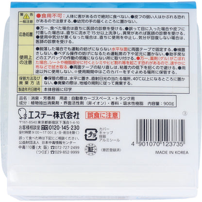 クルマの消臭力 BIG ウォータリースカッシュ 大容量900g【3個セット まとめ売り】 車 芳香剤
