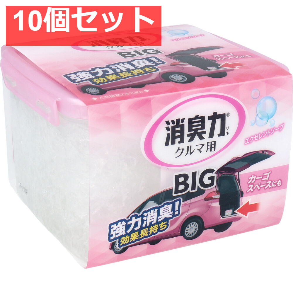 クルマの消臭力 BIG エクセレントソープ 大容量 900g【10個セット まとめ売り】 車 芳香剤