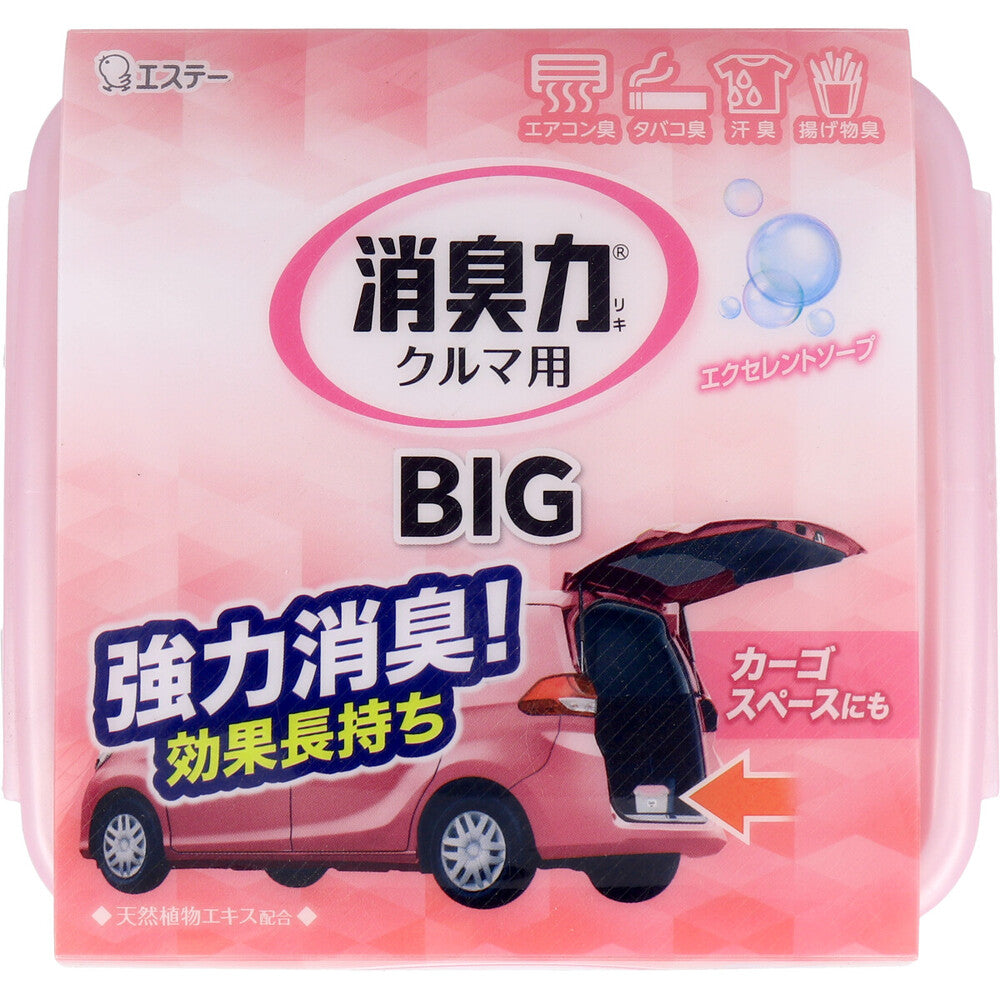 クルマの消臭力 BIG エクセレントソープ 大容量 900g 車 芳香剤