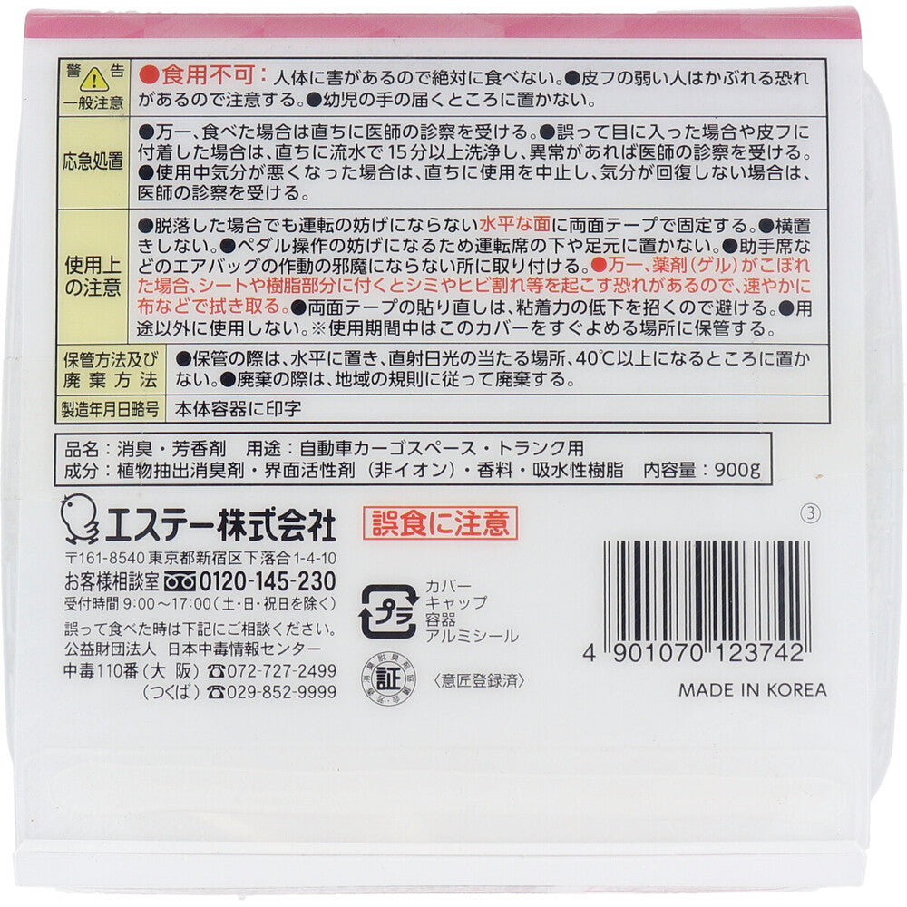 クルマの消臭力 BIG エクセレントソープ 大容量 900g【7個セット まとめ売り】 車 芳香剤