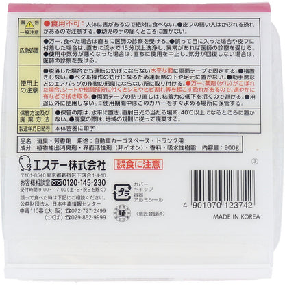 クルマの消臭力 BIG エクセレントソープ 大容量 900g【6個セット まとめ売り】 車 芳香剤
